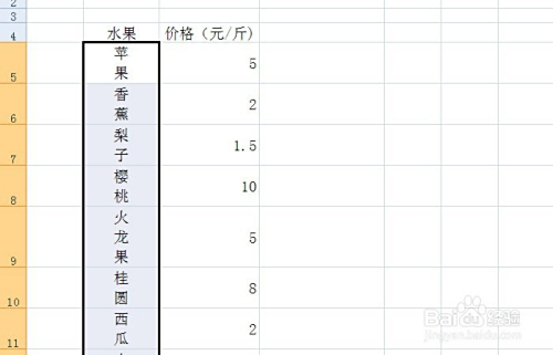 html如何让字纵向排列