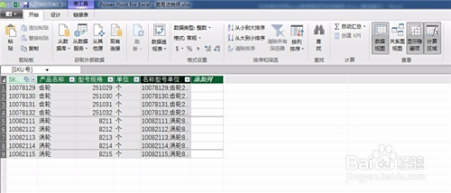 excel怎么做基础数据库  第1张