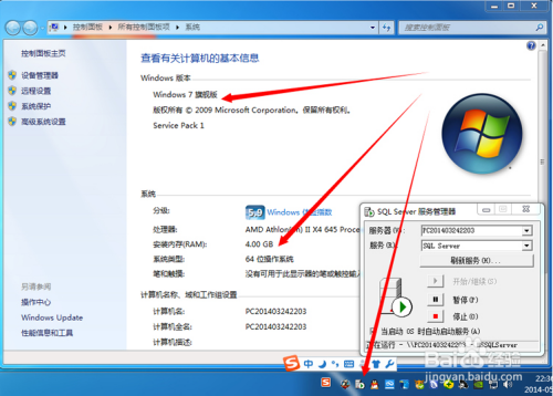 win7远程怎么传数据库  第1张