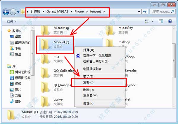 安卓软件怎么导出数据库文件夹