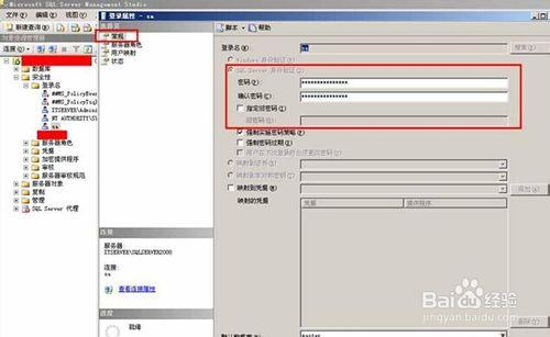 怎么远程链接sql数据库  第1张