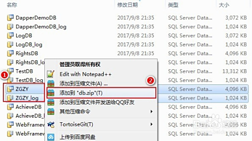 sql2008数据库怎么迁移