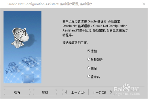 怎么停止orcl数据库