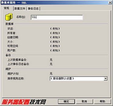 sql2000数据库怎么破解版