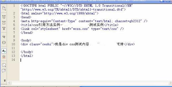css代码如何插入html