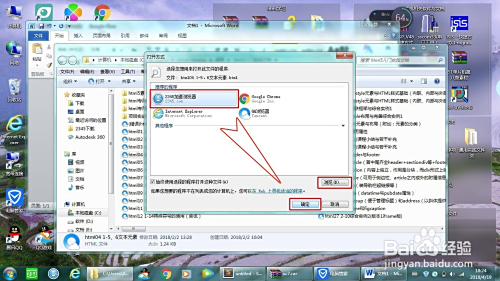 如何边界html文件  第1张