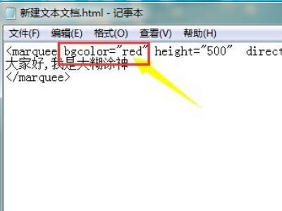 html如何滚动文字