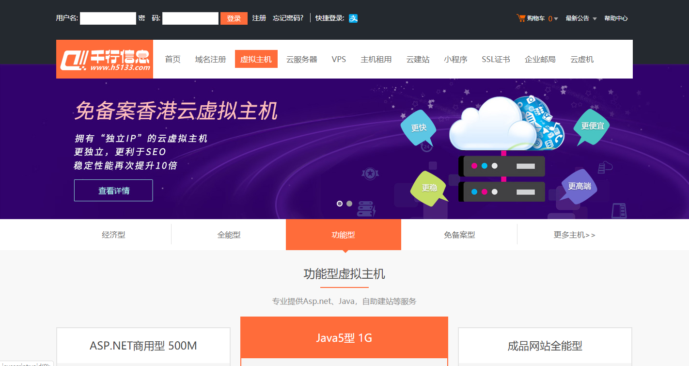 虚拟主机可以百度cdn加速吗