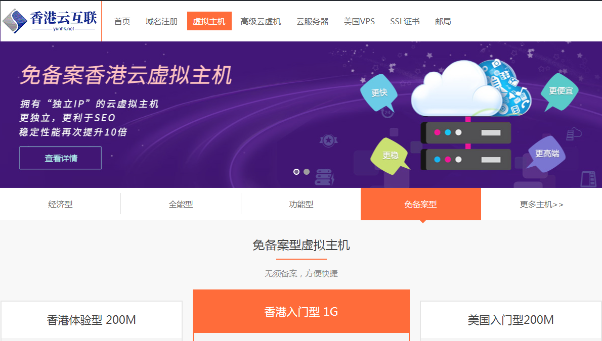 哔哩哔哩免费送虚拟主机  第1张