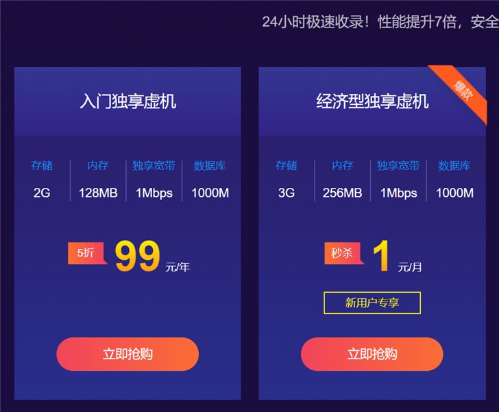 百度云虚拟主机推荐知乎