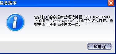 金蝶迷你版数据库怎么打开  第1张