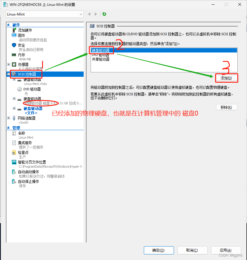 虚拟机安装物理磁盘  第1张