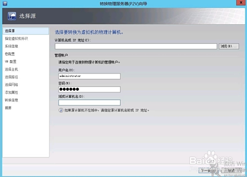 suse物理机可以迁移vmware  第1张