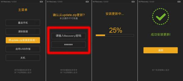 小米刷机屏蔽物理按键  第1张