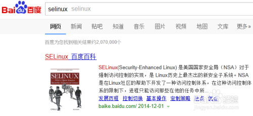 安卓如何关闭selinux  第1张