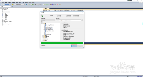 linux下mysql如何备份数据库