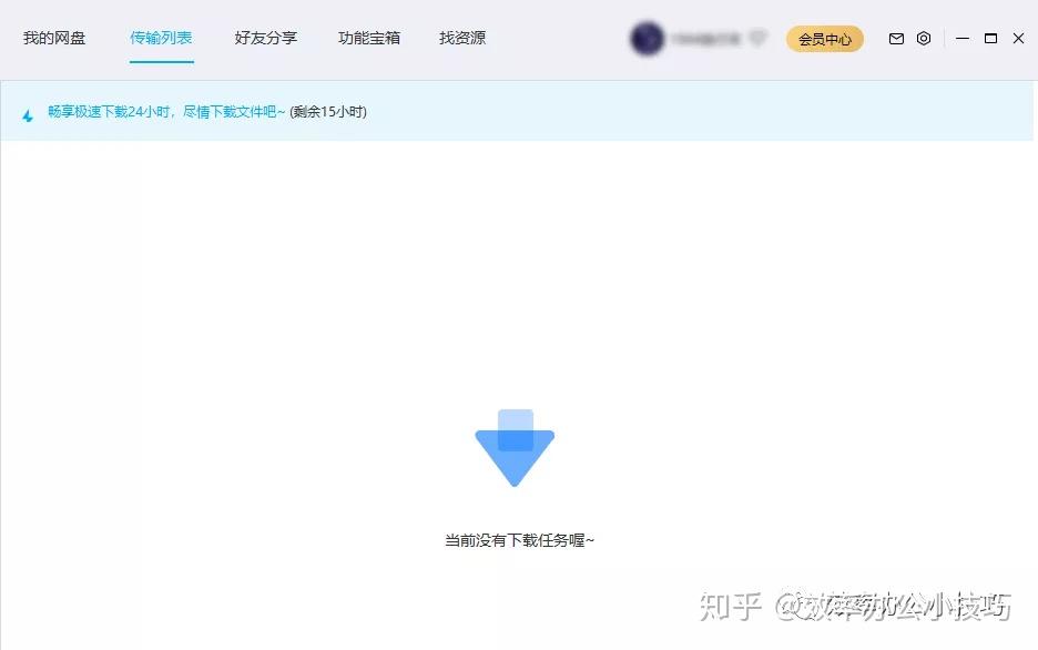 百度网盘为什么会扣费  第1张