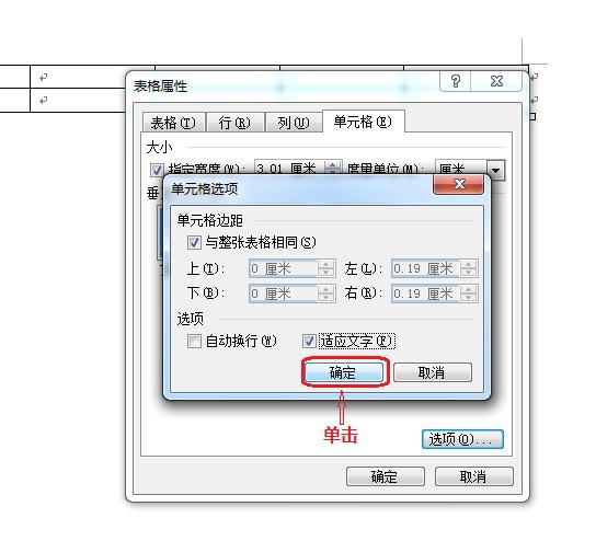 word文档 表格为什么把字挡住了  第1张