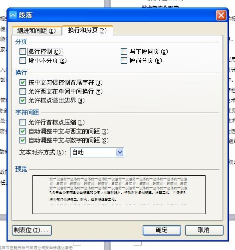 为什么WPS里文字下方多一行  第1张