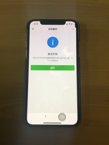 oppoa33为什么不能登陆微信
