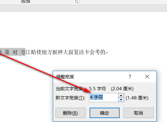 字间距为什么会不一样  第1张