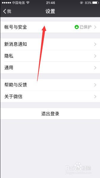 为什么苹果手机qq微信访问不了照片