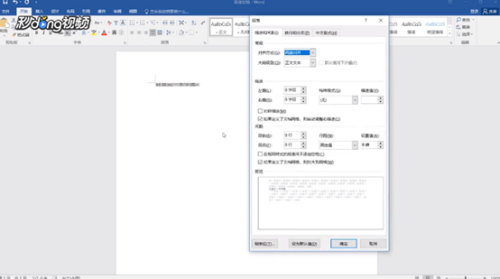 word插入word为什么只显示一半  第1张