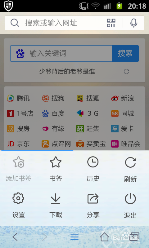 qq浏览器为什么会自动下载图片 第1张 qq浏览器为什么会自动下载图片 第1张