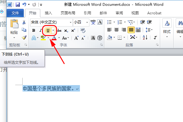 word下划线为什么只在字下面  第1张