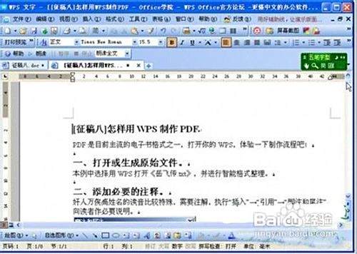 为什么网上下载的图片是word文件  第1张