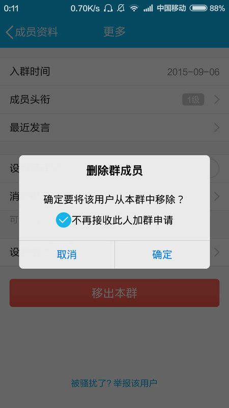 qq申请入群为什么对方收不到通知  第1张