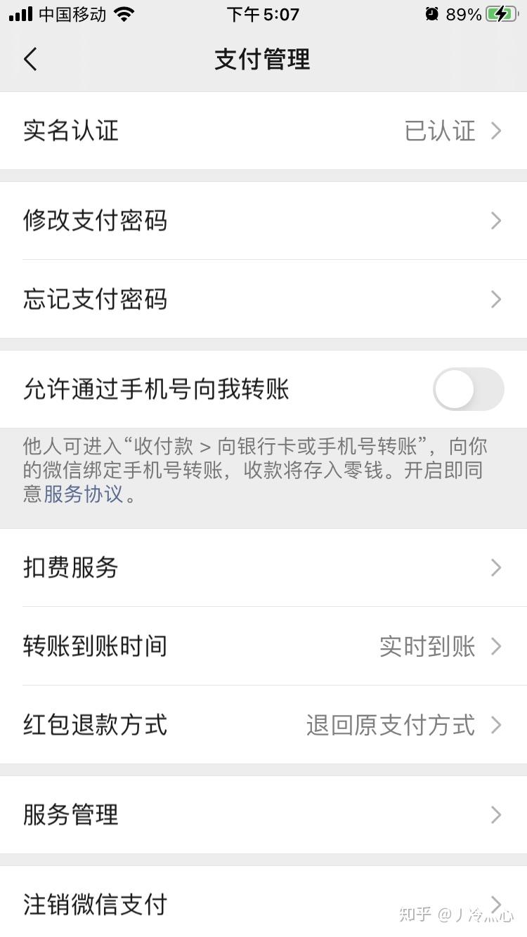 为什么8p没有微信指纹支付  第1张