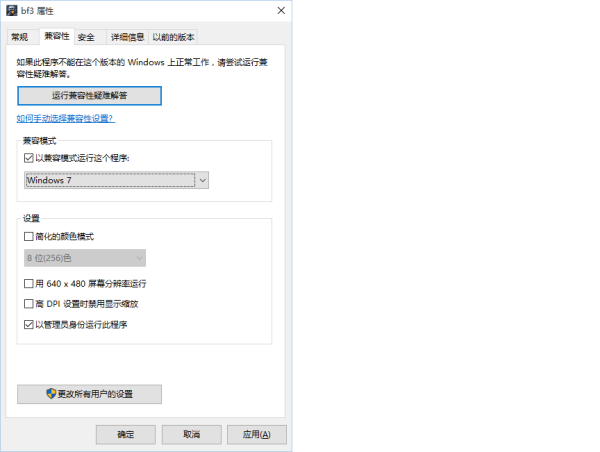 战地3为什么不支持win10  第1张