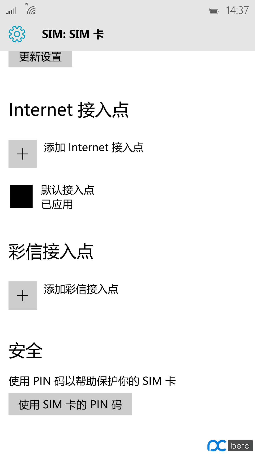 为什么桌面不显示4G的画面  第1张