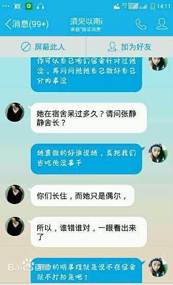 为什么QQ聊天图片全都是黑的  第1张