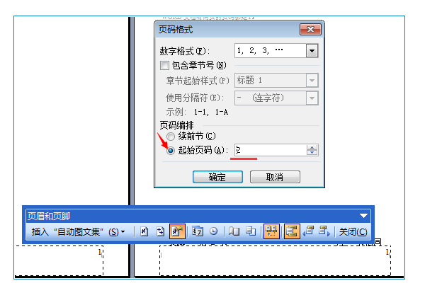 为什么总有两页页码一样  第1张