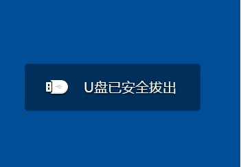 为什么u盘拔出来显示有东西