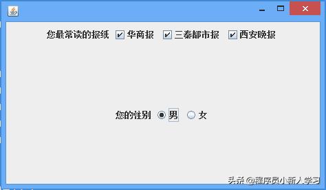 java怎么做登陆界面