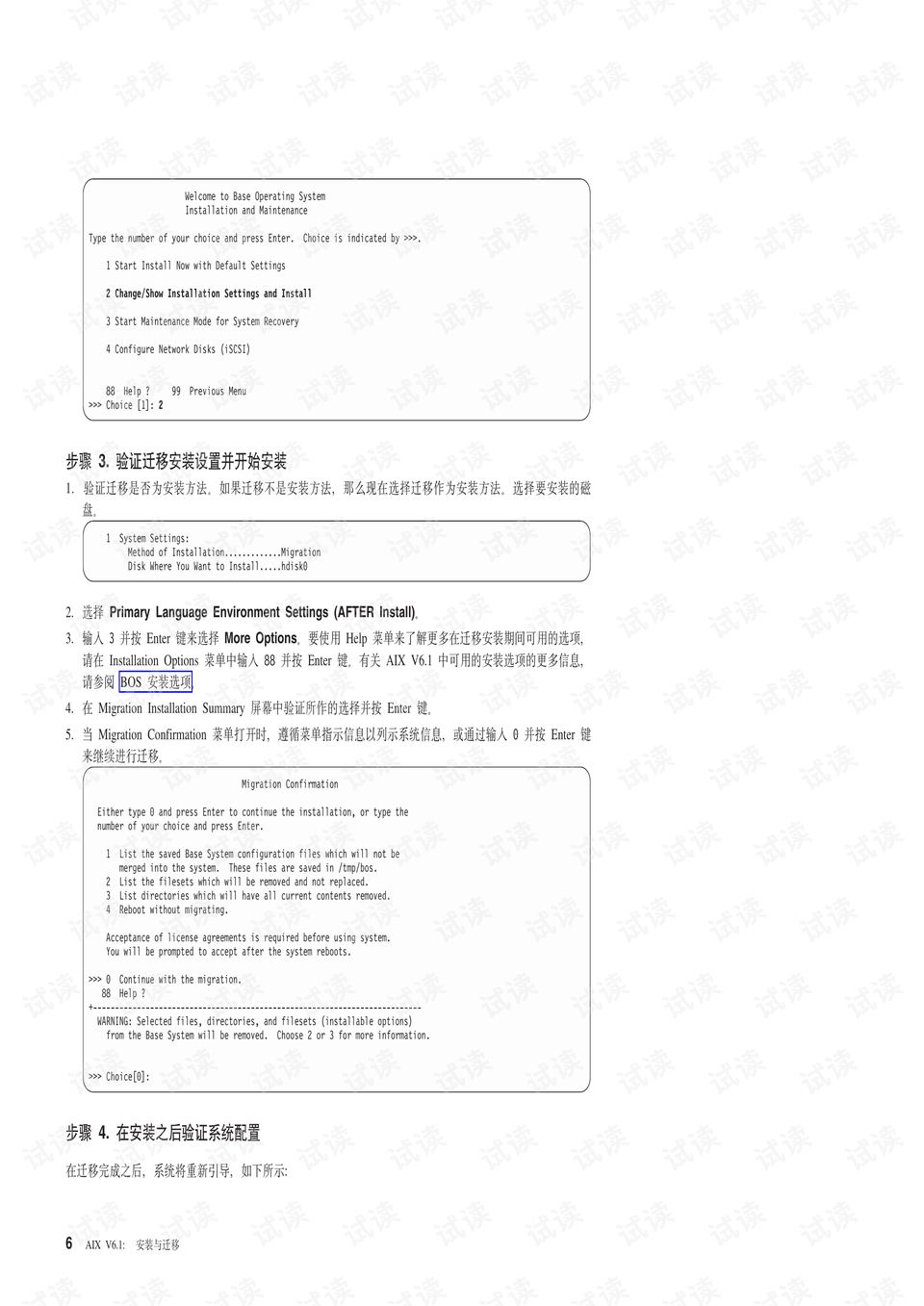 aix web服务器