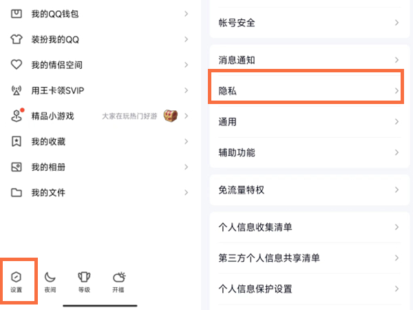 为什么看不到共同好友QQ空间  第1张