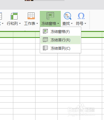 为什么excel首行标题显示不出来