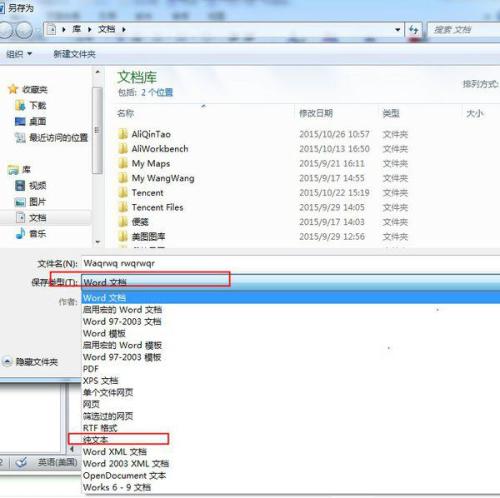 为什么word文档在手机上打开显示重叠