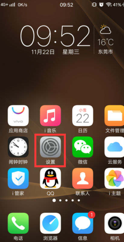 vivo手机接到电话时为什么只悬浮显示  第1张