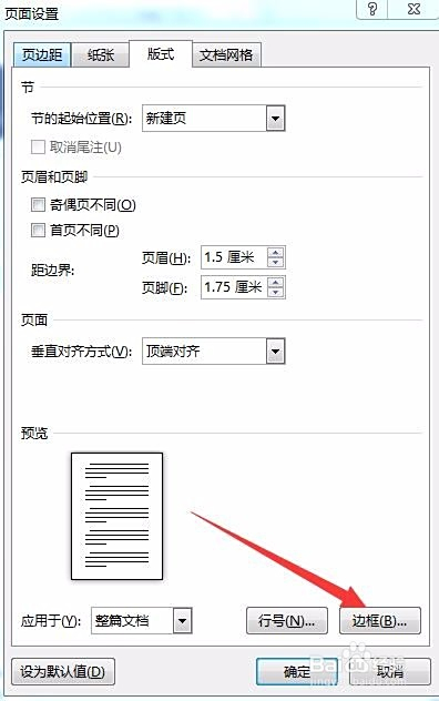 在html中如何设置边框颜色  第1张