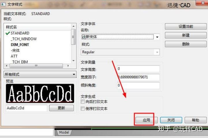 文字样式怎么改  第1张