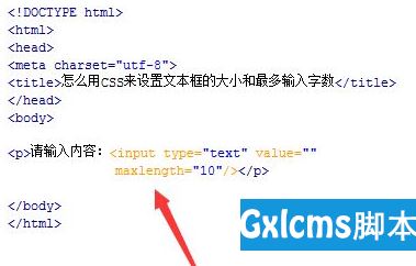 如何设置文本框html