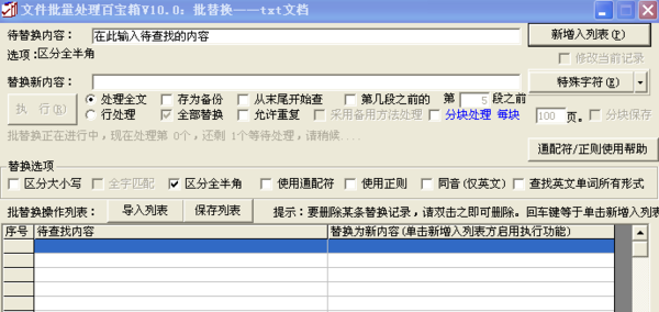 txt如何转换html格式  第1张