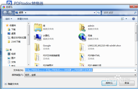 html如何转成ftl的格式  第1张