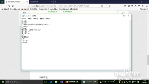 如何用html编写一个网站