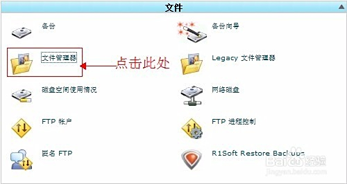 cpanel主机如何设置html文件  第1张